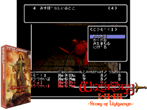 Wizardry I-II-III - Story of Llylgamyn (J) (NP) [T+Eng1.00_AGTP] Cover